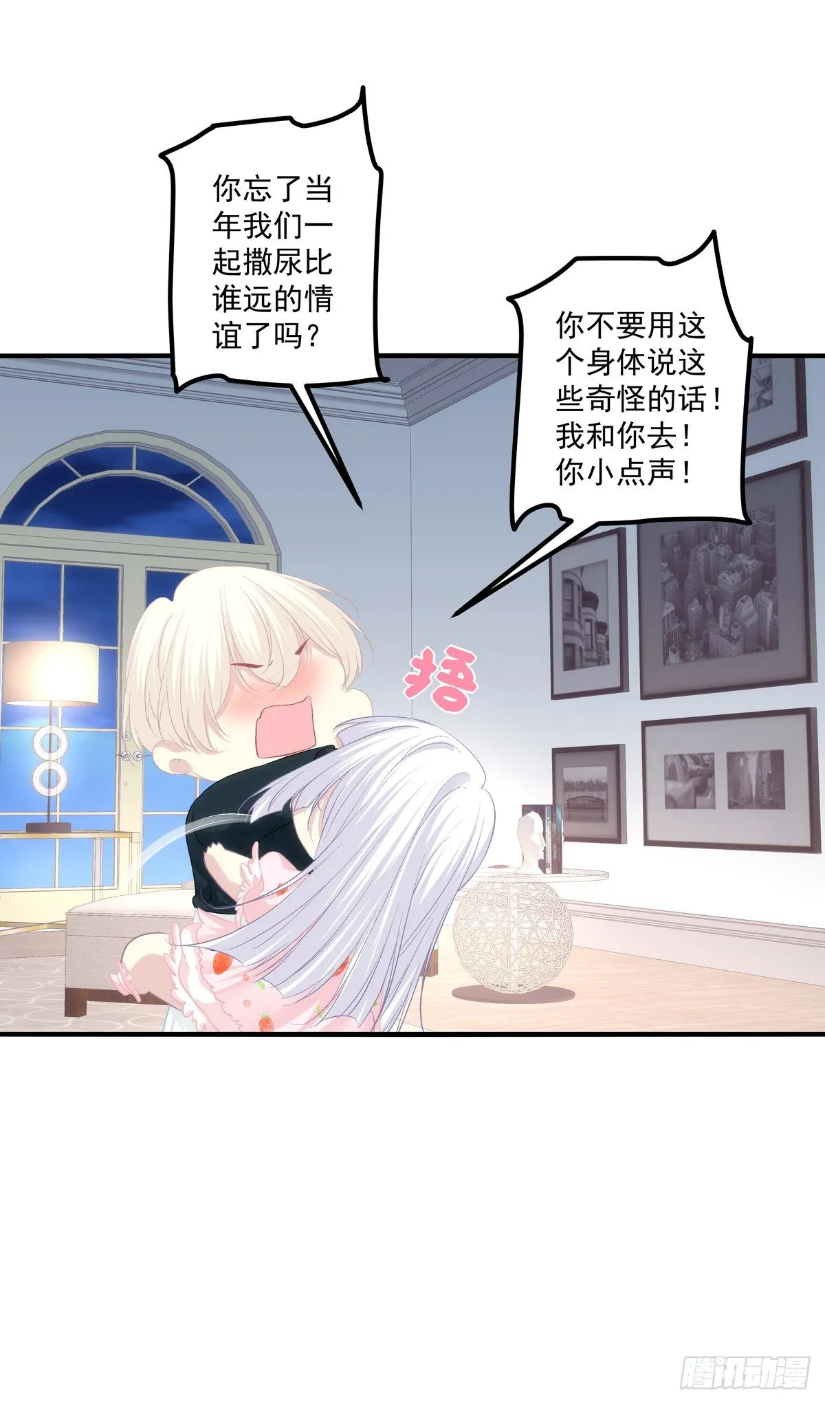 端午番外篇：龙族讲的就是排场！ 第16页