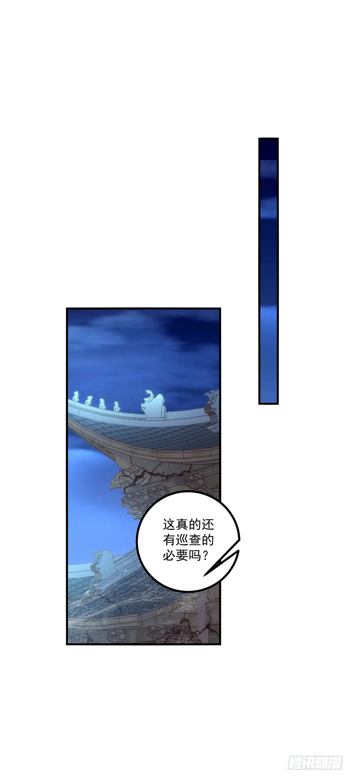 端午番外篇：龙族讲的就是排场！ 第17页