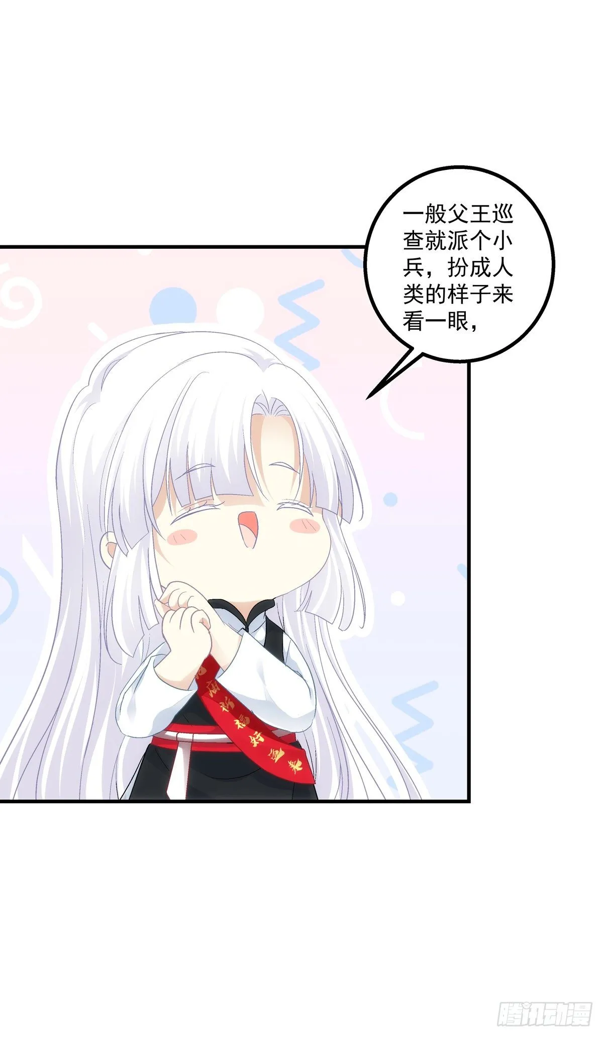 端午番外篇：龙族讲的就是排场！ 第31页