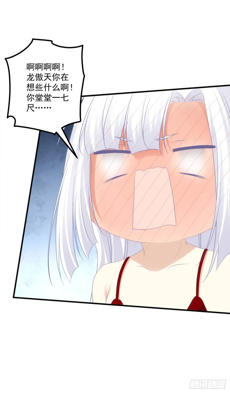 被尘封的记忆 第16页
