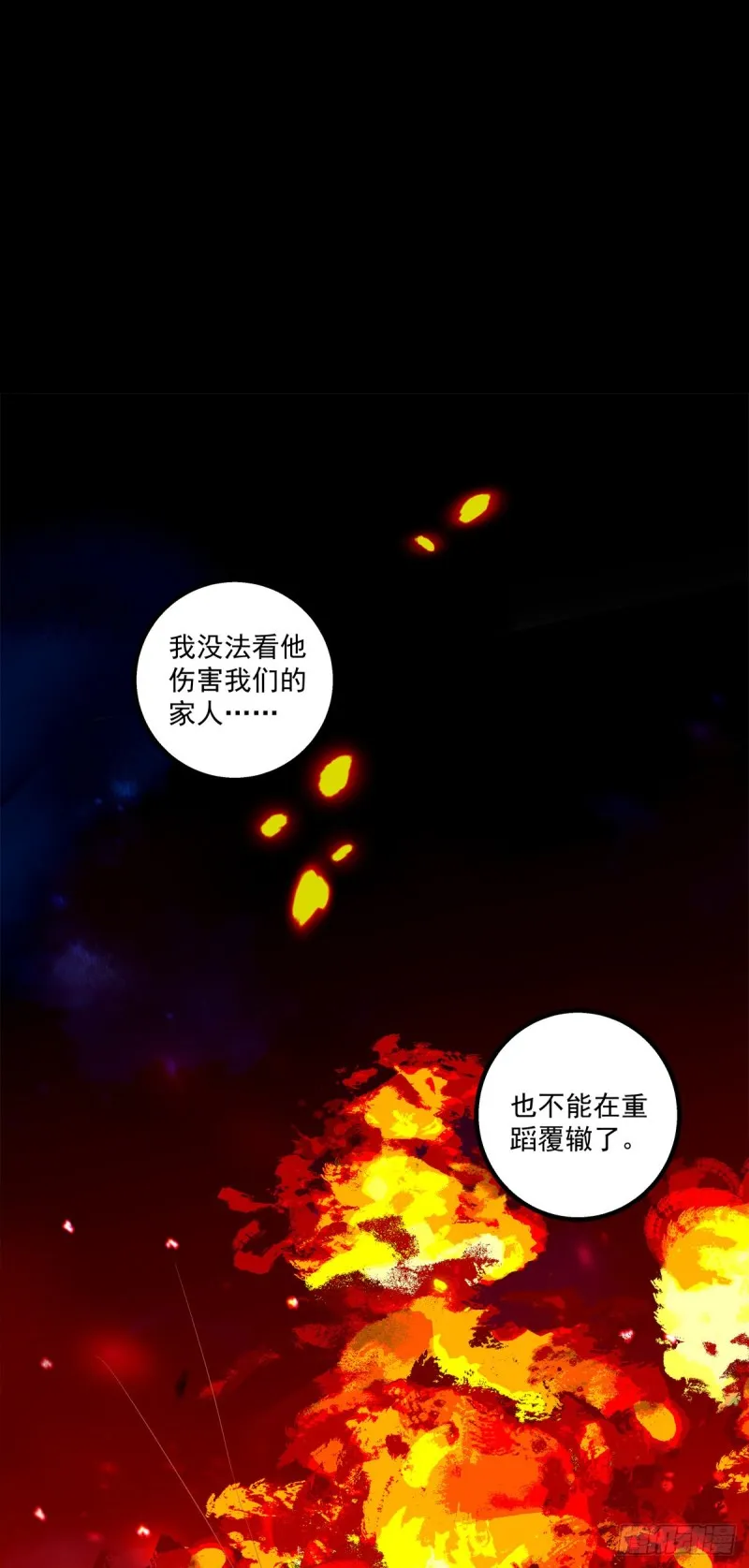 被尘封的记忆 第25页