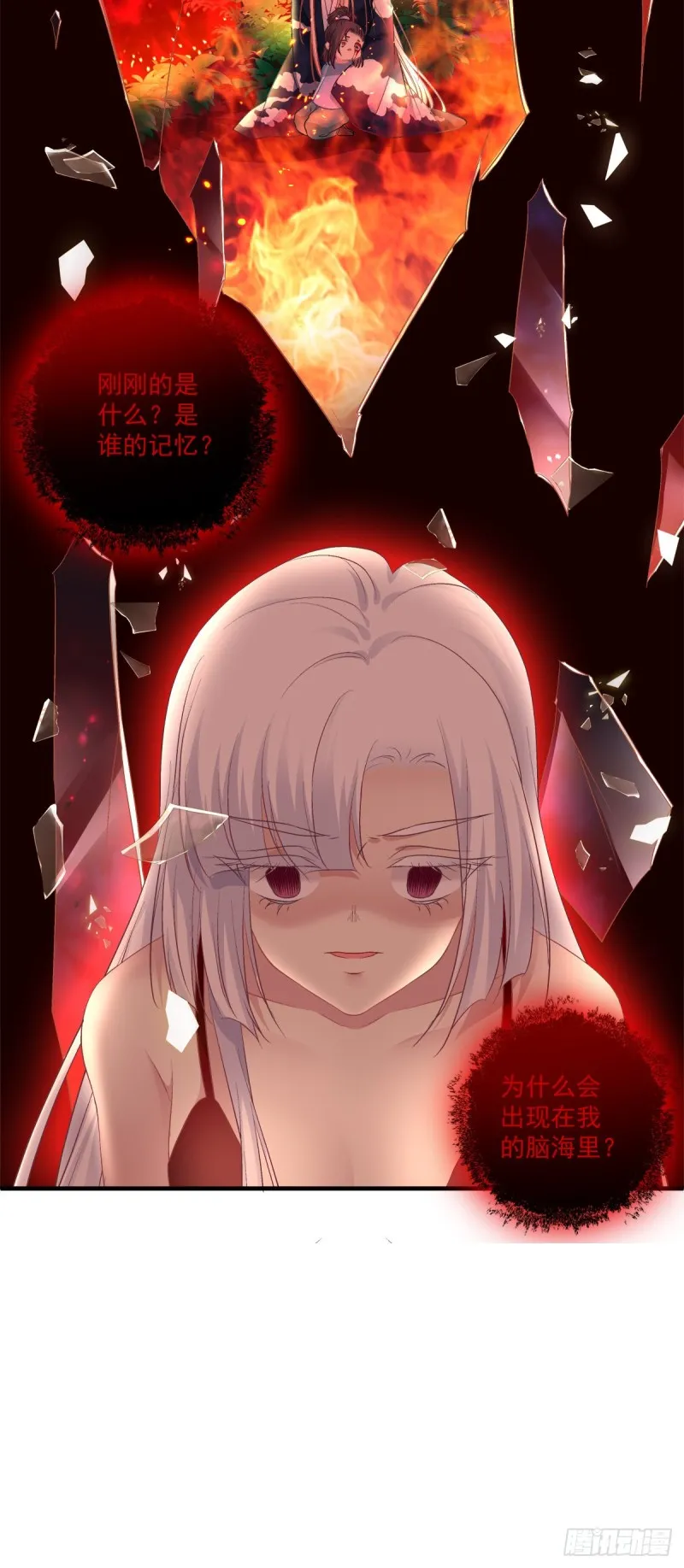 被尘封的记忆 第28页