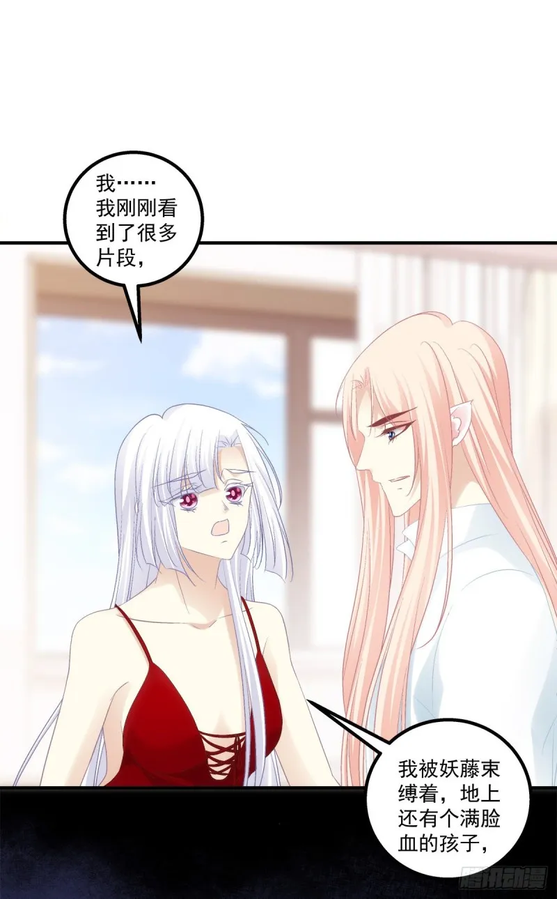 被尘封的记忆 第29页
