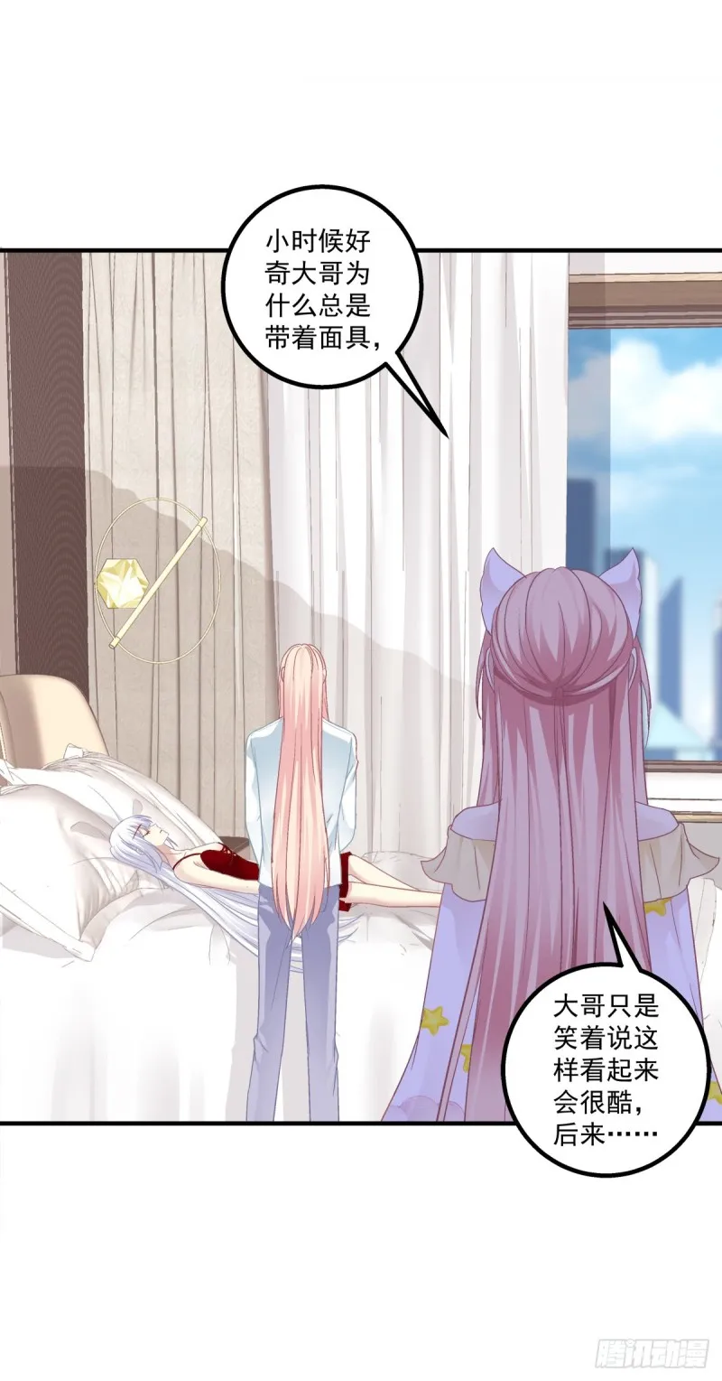 被尘封的记忆 第38页