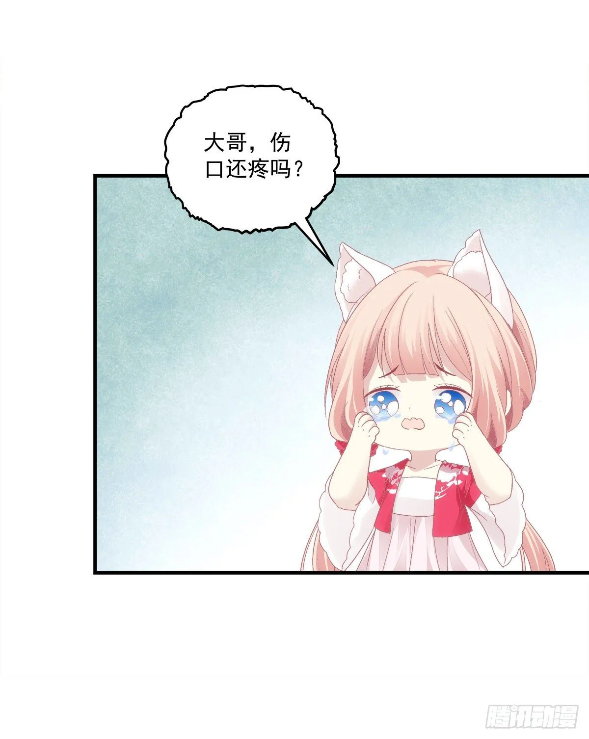 苏无色！你究竟想逃避多久？！ 第6页