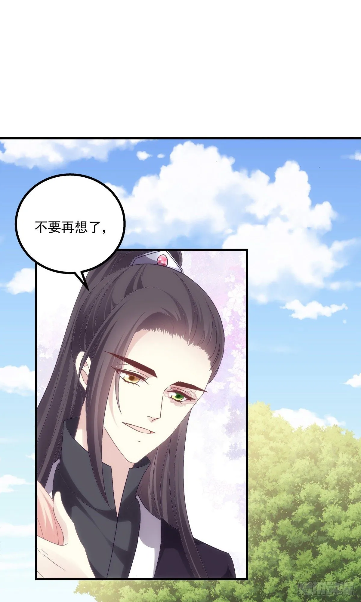 苏无色！你究竟想逃避多久？！ 第9页
