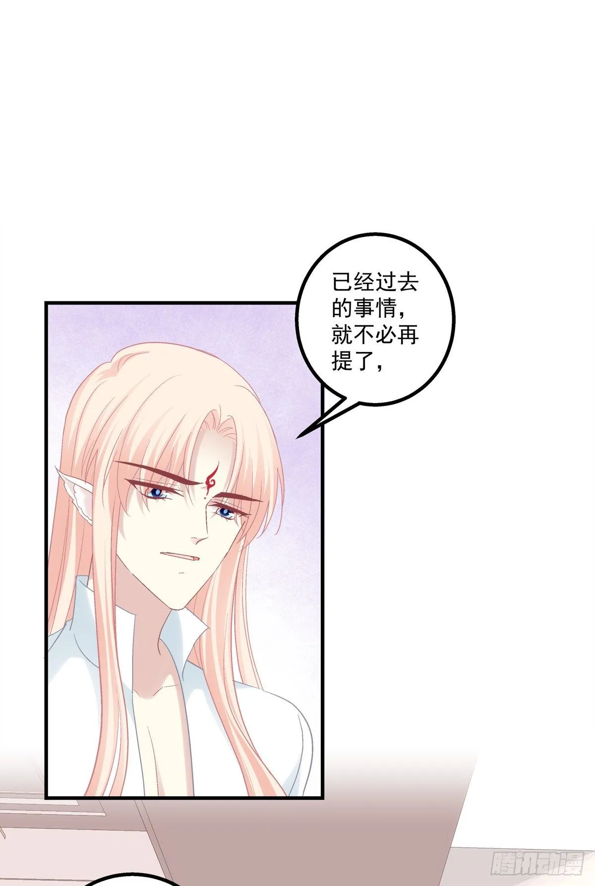 苏无色！你究竟想逃避多久？！ 第15页
