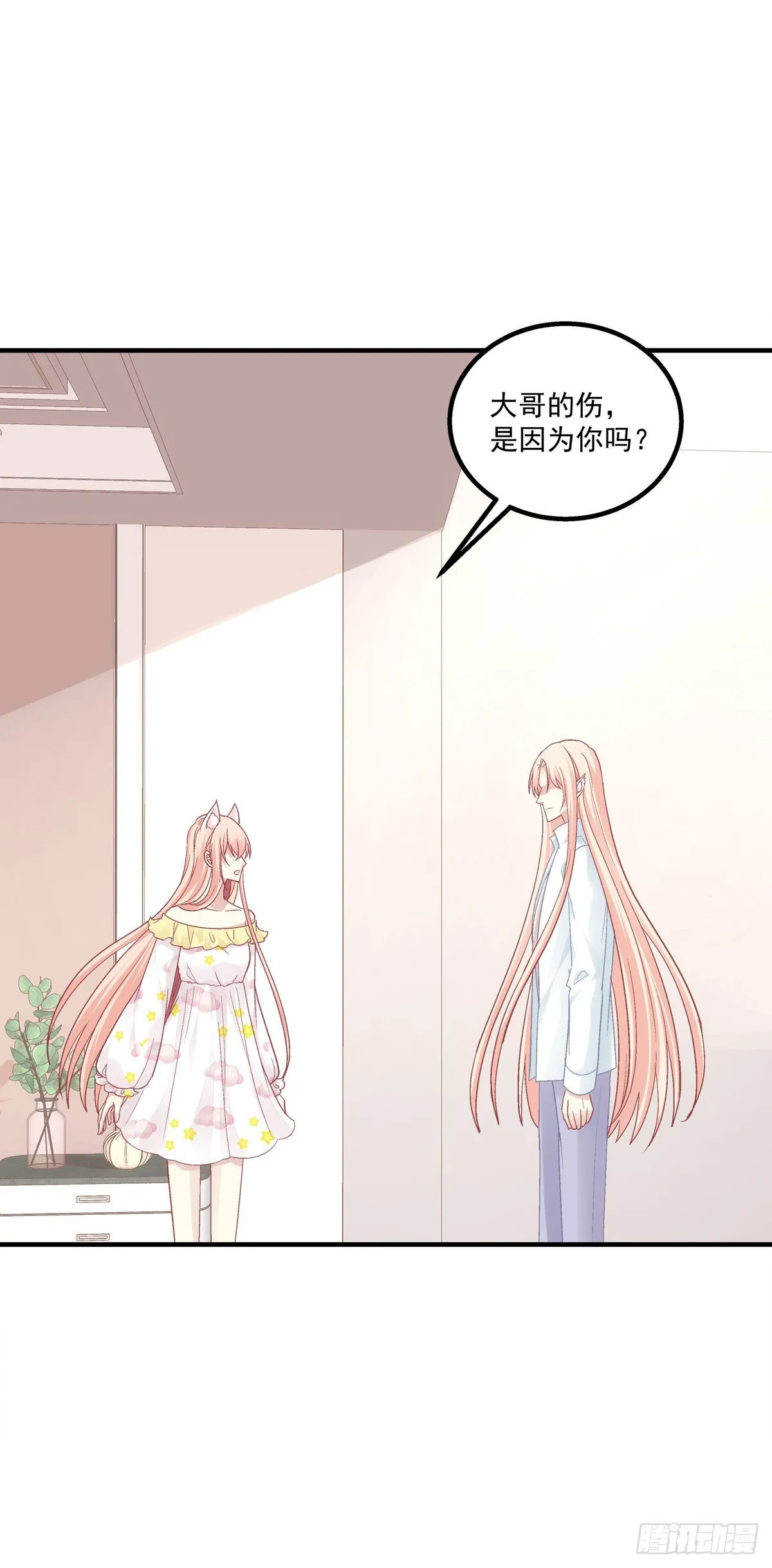 苏无色！你究竟想逃避多久？！ 第21页