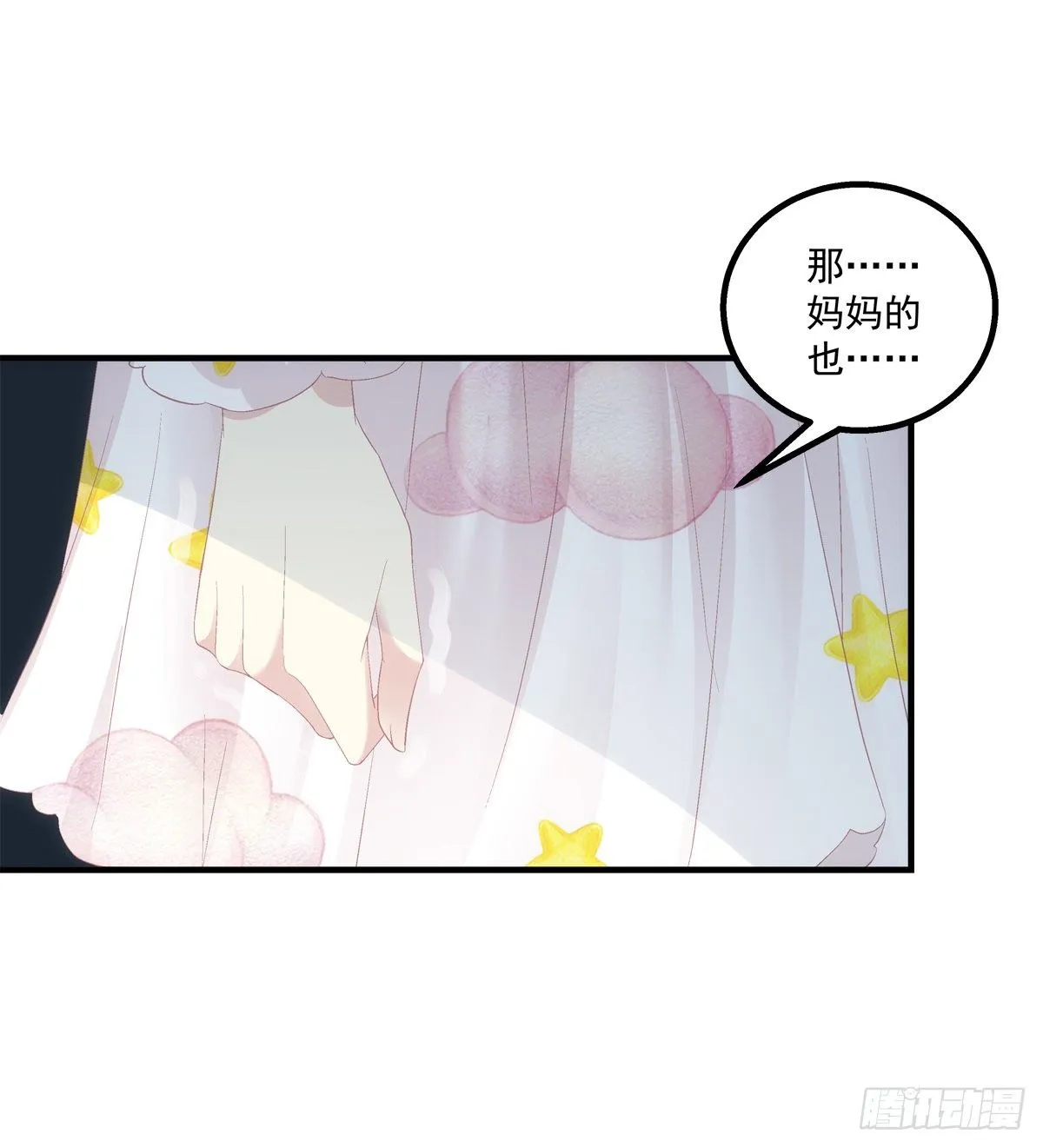 苏无色！你究竟想逃避多久？！ 第23页