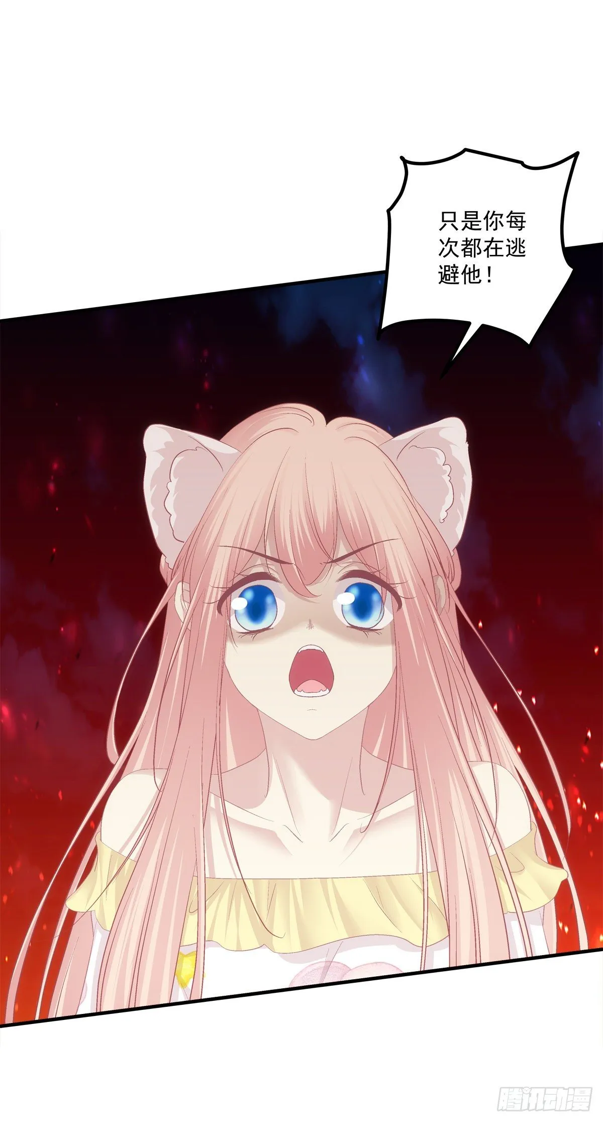 苏无色！你究竟想逃避多久？！ 第26页
