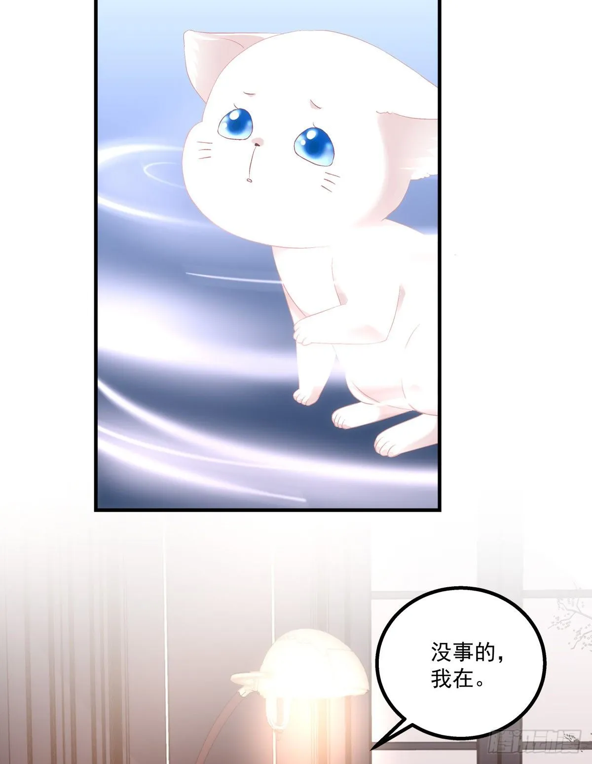 苏无色！你究竟想逃避多久？！ 第34页
