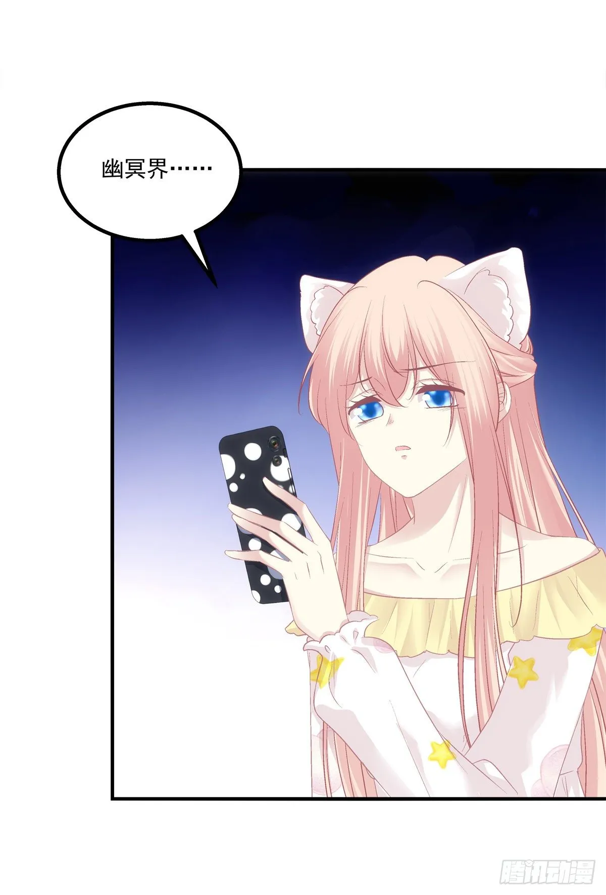 苏无色！你究竟想逃避多久？！ 第42页