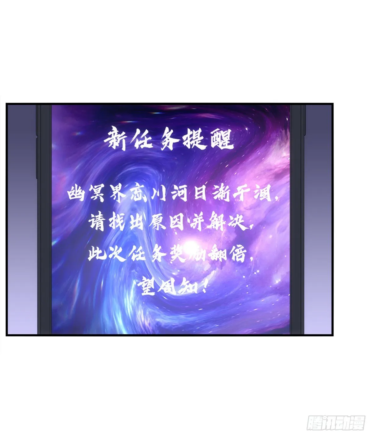 苏无色！你究竟想逃避多久？！ 第43页