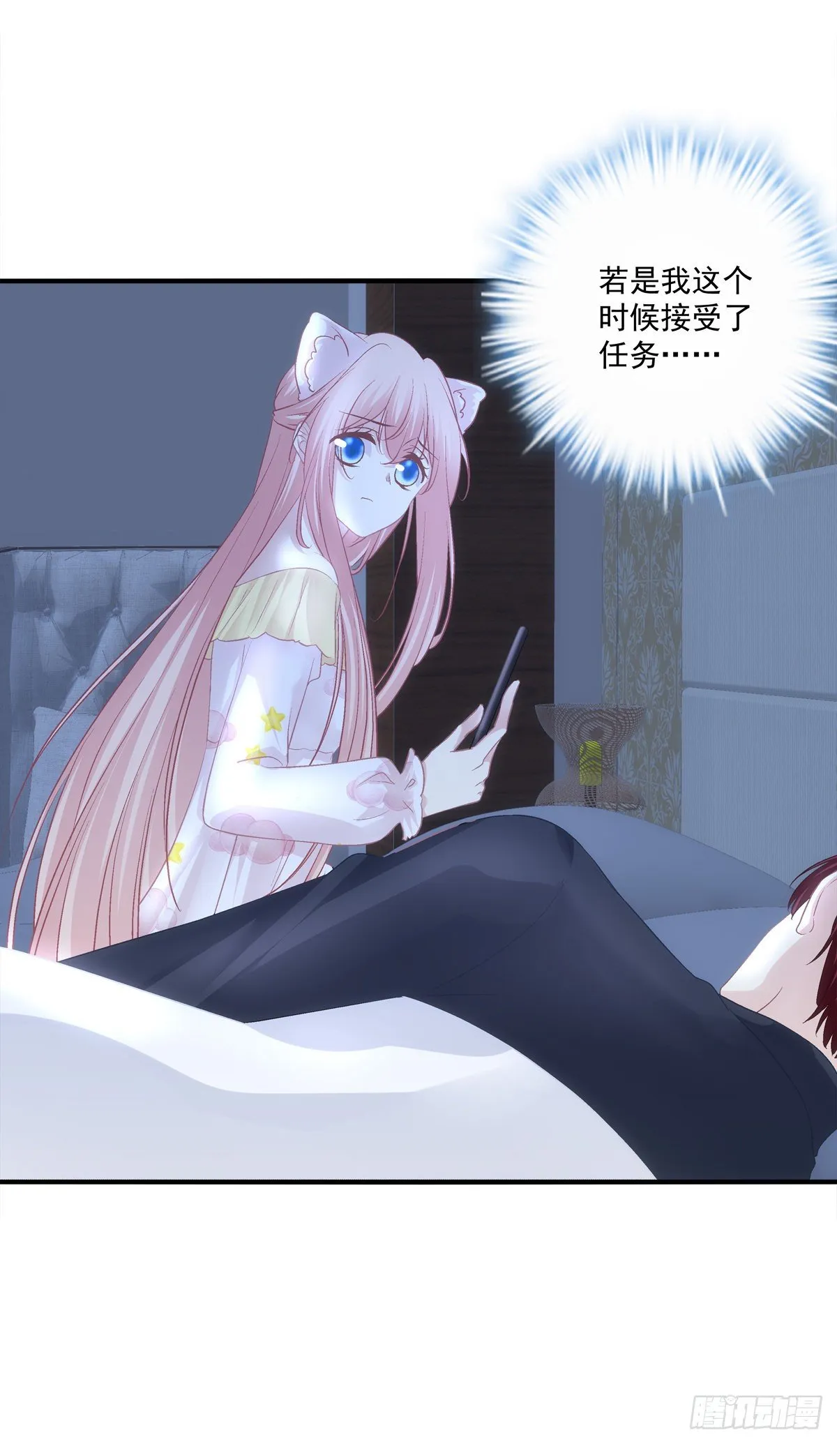 苏无色！你究竟想逃避多久？！ 第45页