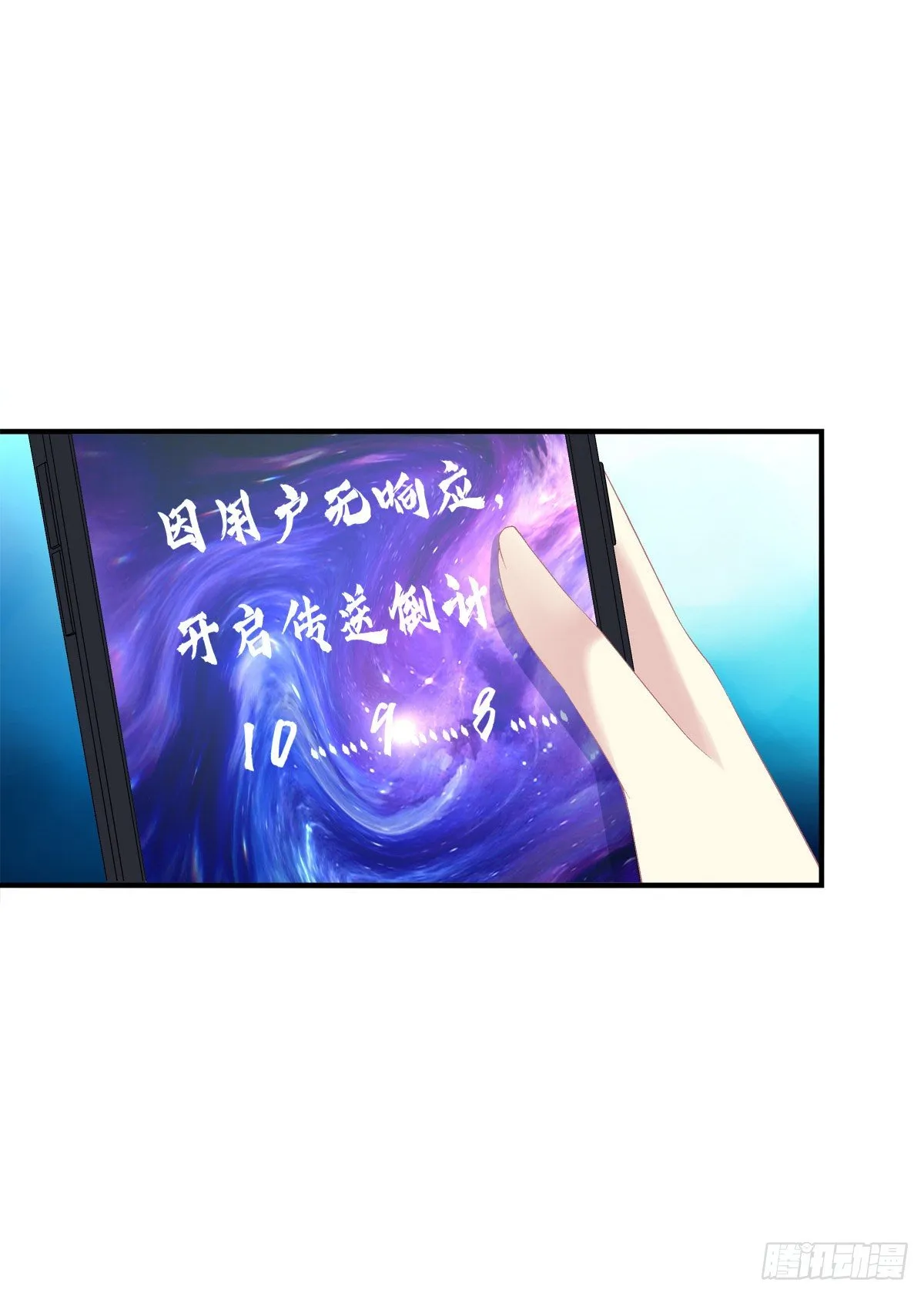 苏无色！你究竟想逃避多久？！ 第48页