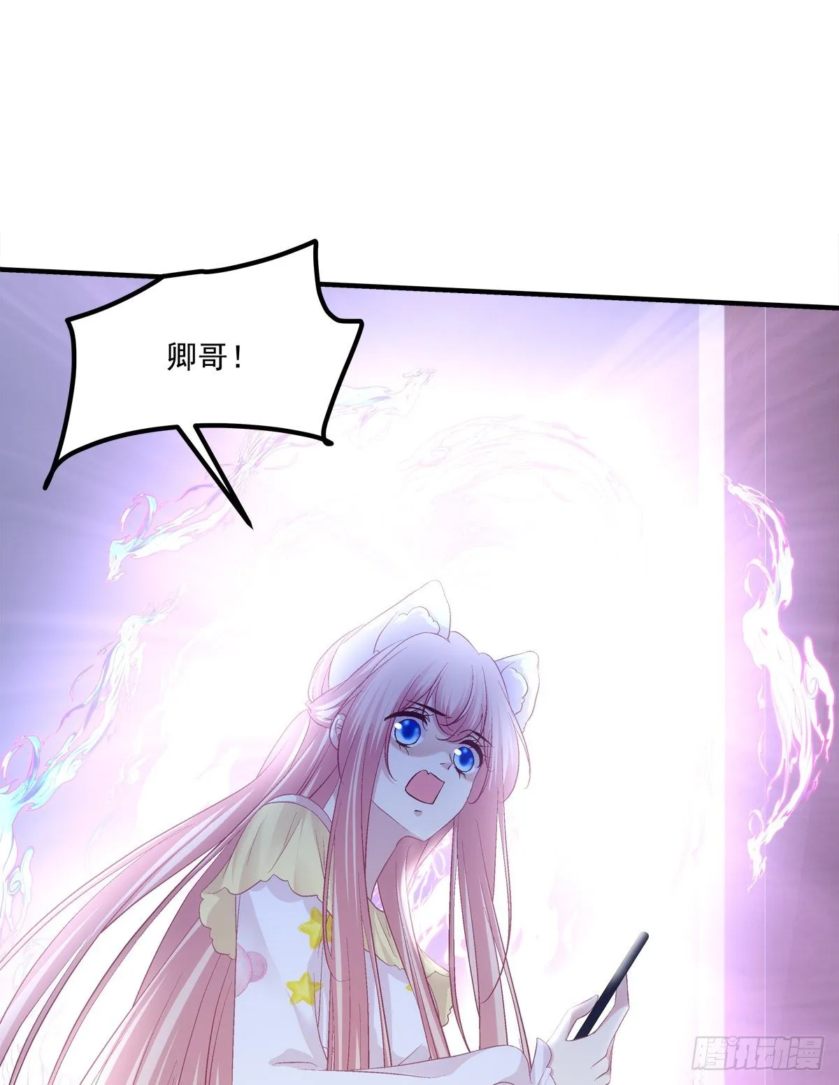 苏无色！你究竟想逃避多久？！ 第51页