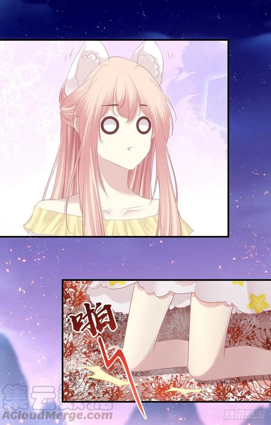 你个锁魂精！ 第4页