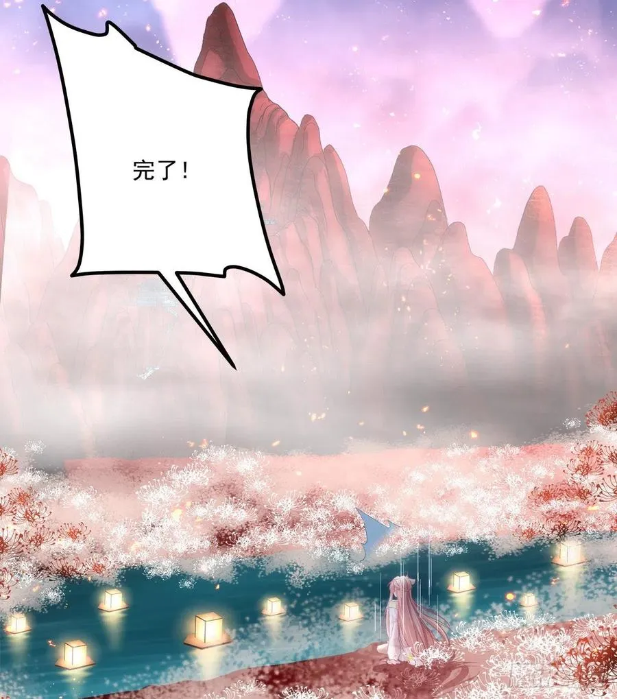 你个锁魂精！ 第5页