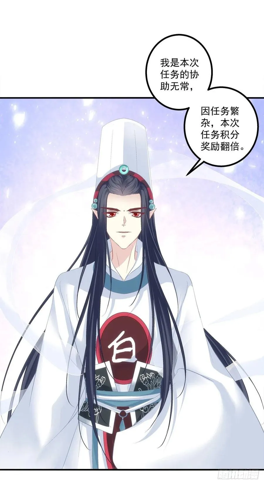 你个锁魂精！ 第9页