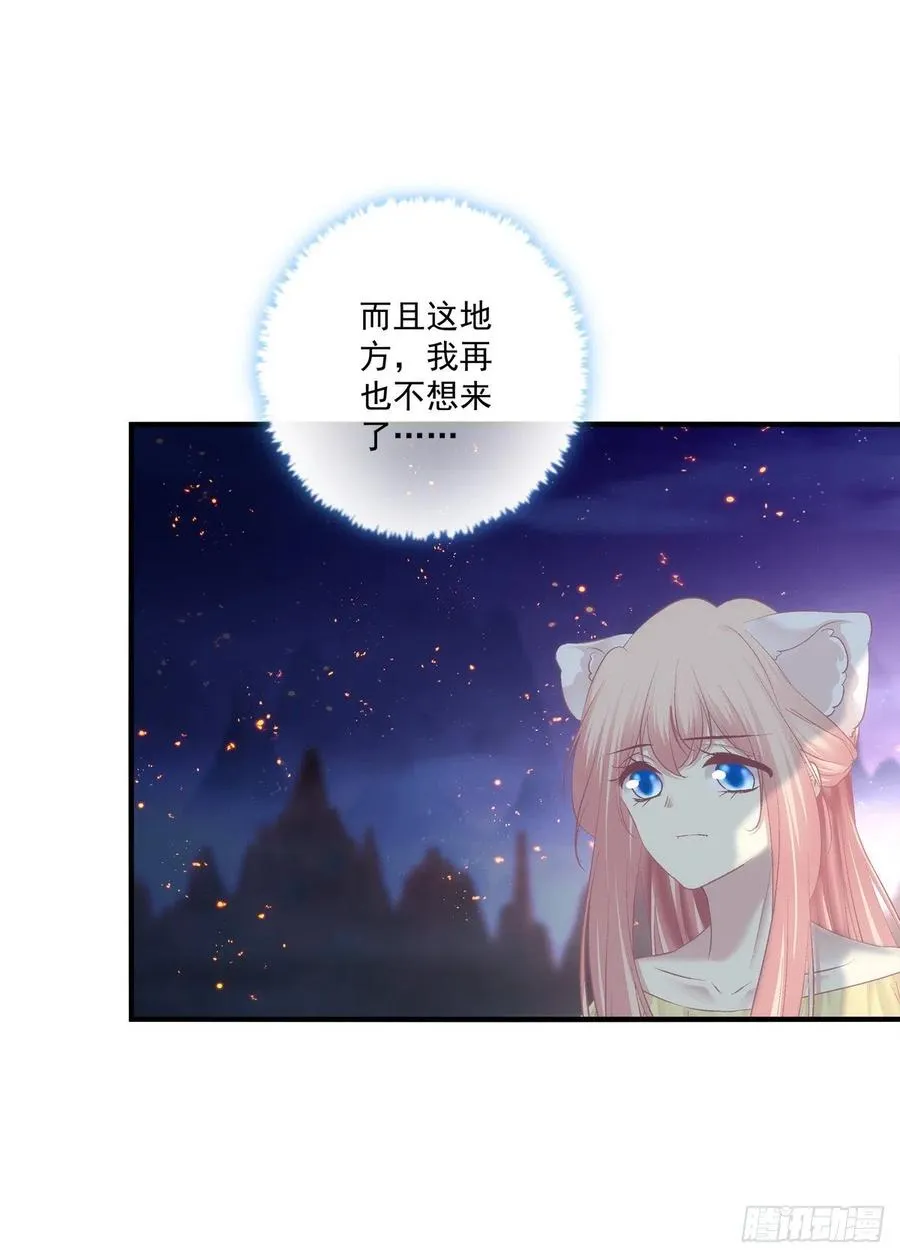 你个锁魂精！ 第12页
