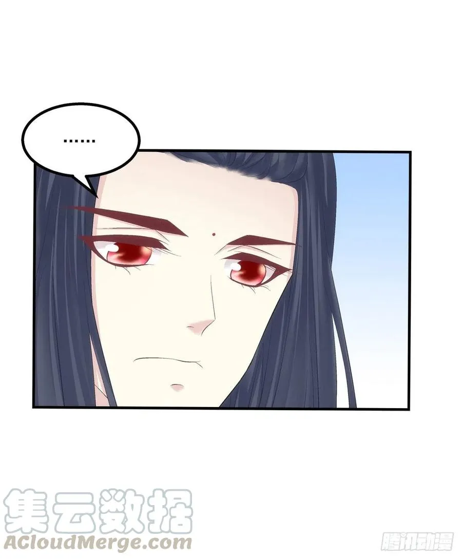 你个锁魂精！ 第13页