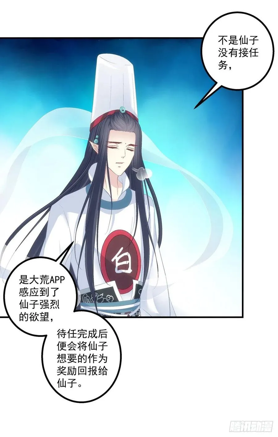 你个锁魂精！ 第14页