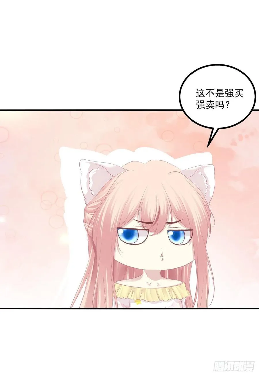 你个锁魂精！ 第15页