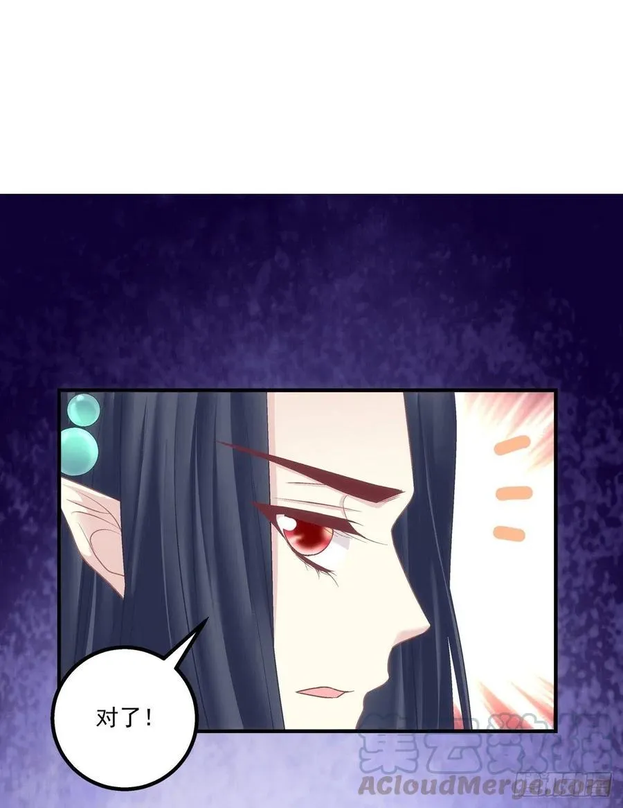你个锁魂精！ 第22页