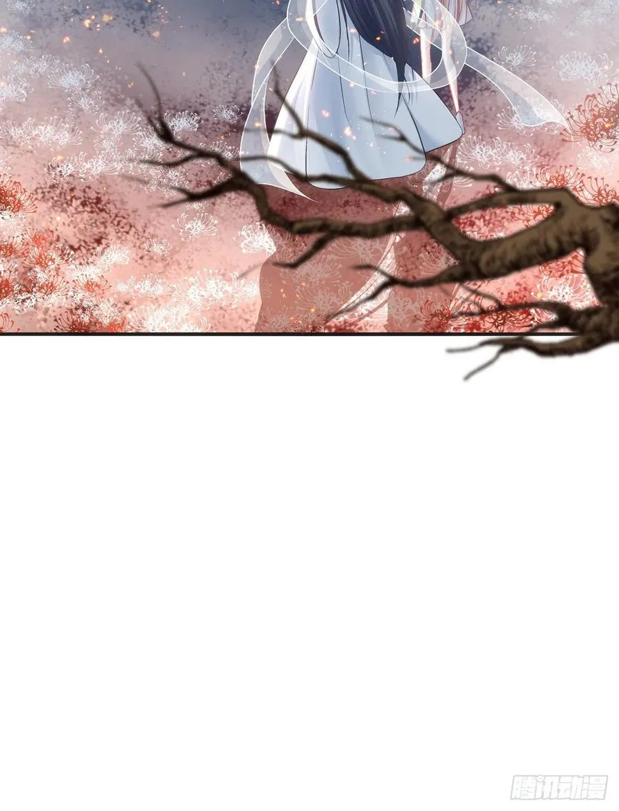 你个锁魂精！ 第29页