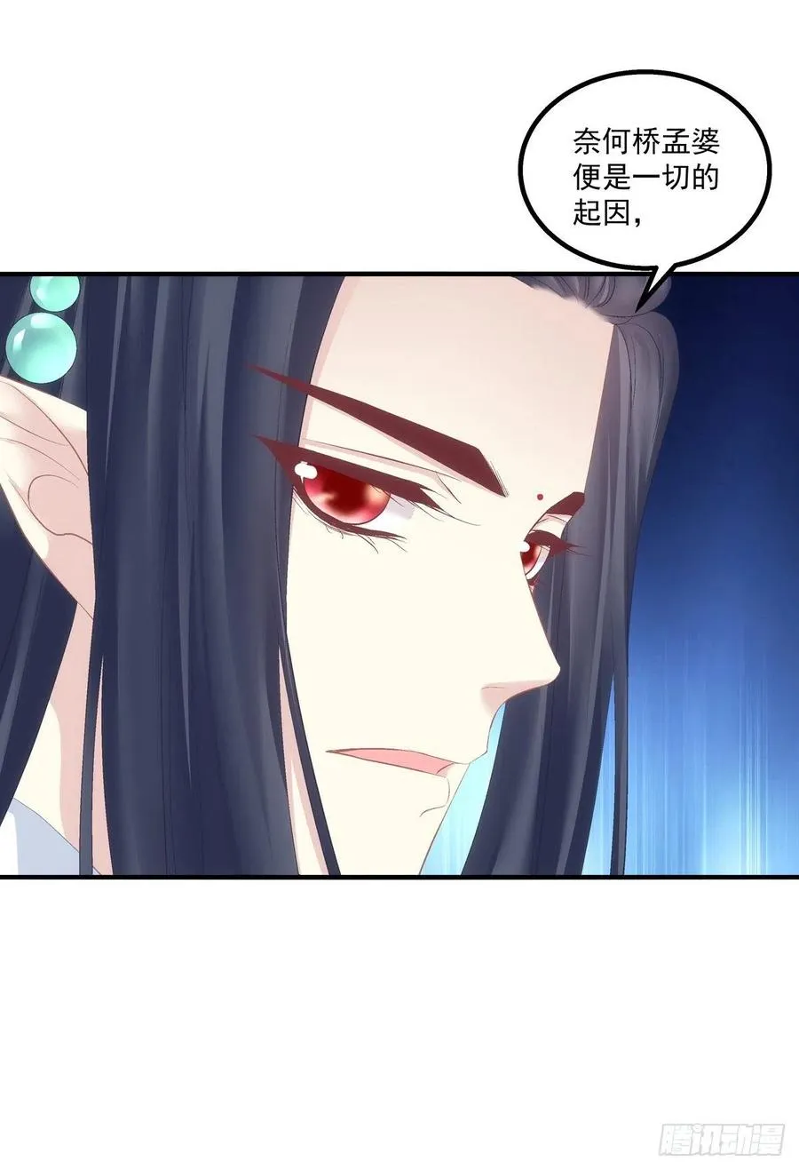 你个锁魂精！ 第32页