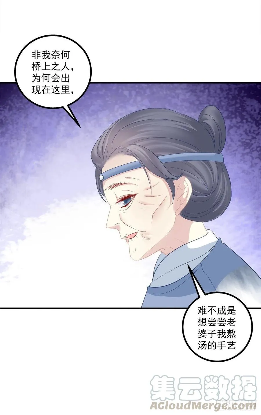 你个锁魂精！ 第43页