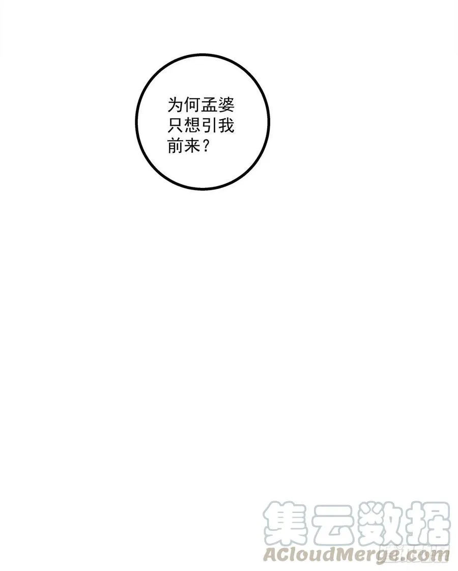 你个锁魂精！ 第46页