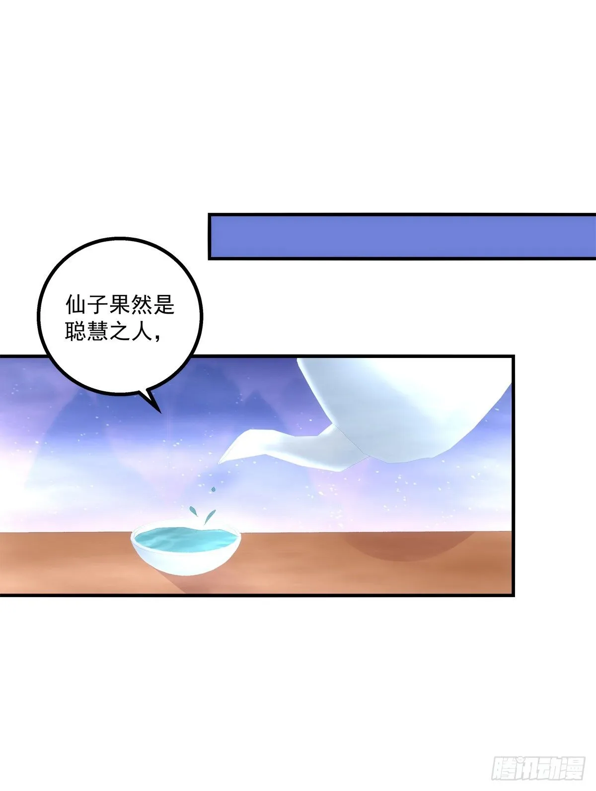 孟婆的执念。 第3页