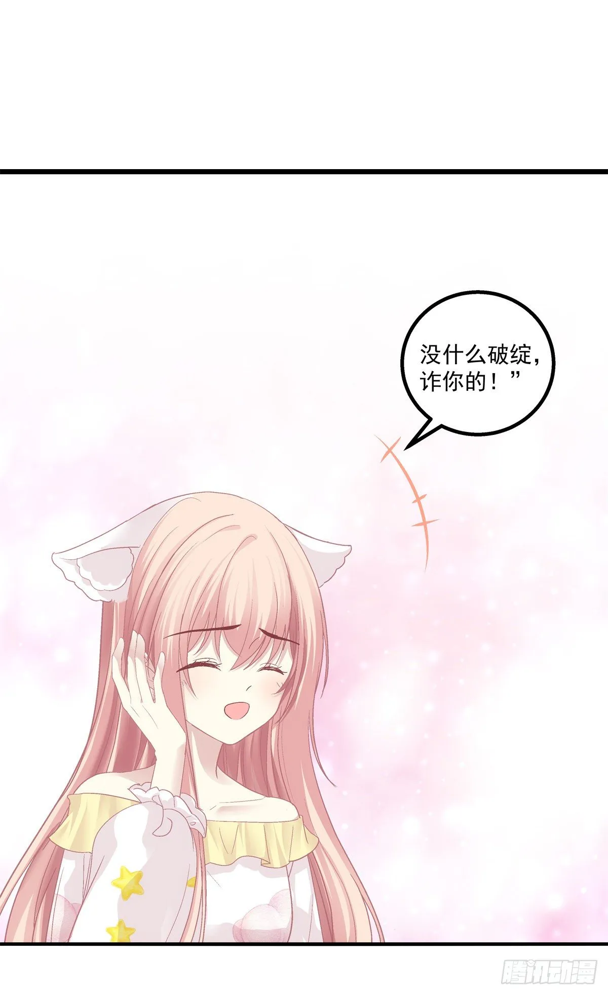孟婆的执念。 第6页
