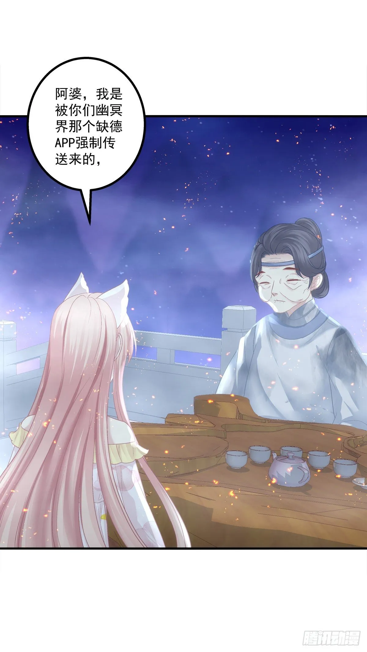 孟婆的执念。 第7页