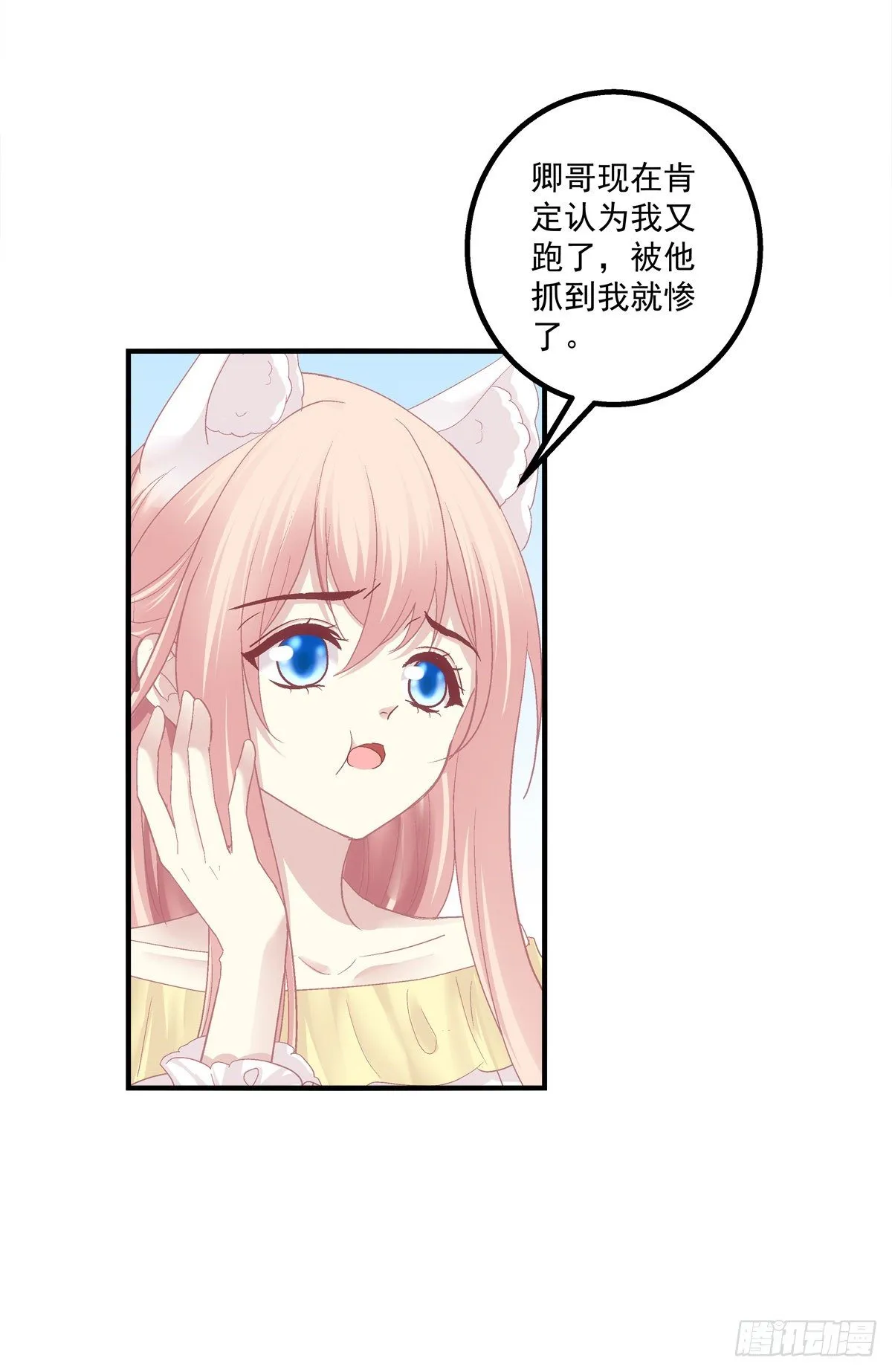 孟婆的执念。 第8页