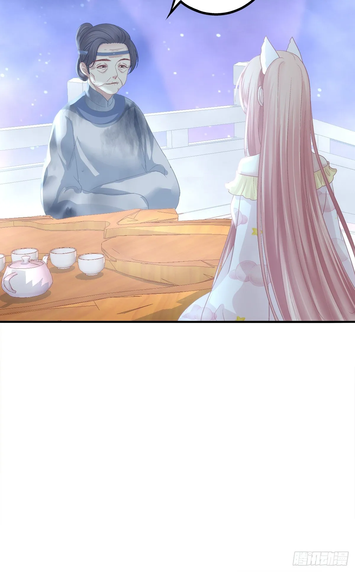 孟婆的执念。 第11页
