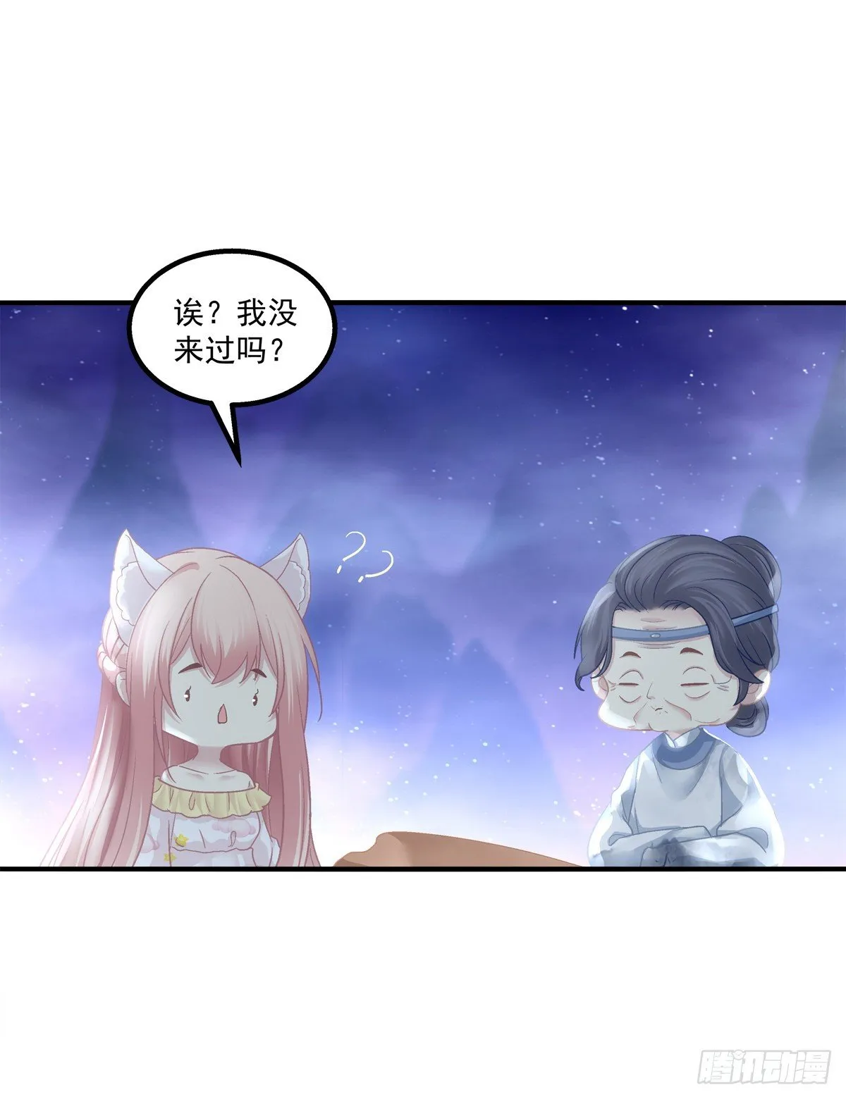 孟婆的执念。 第13页