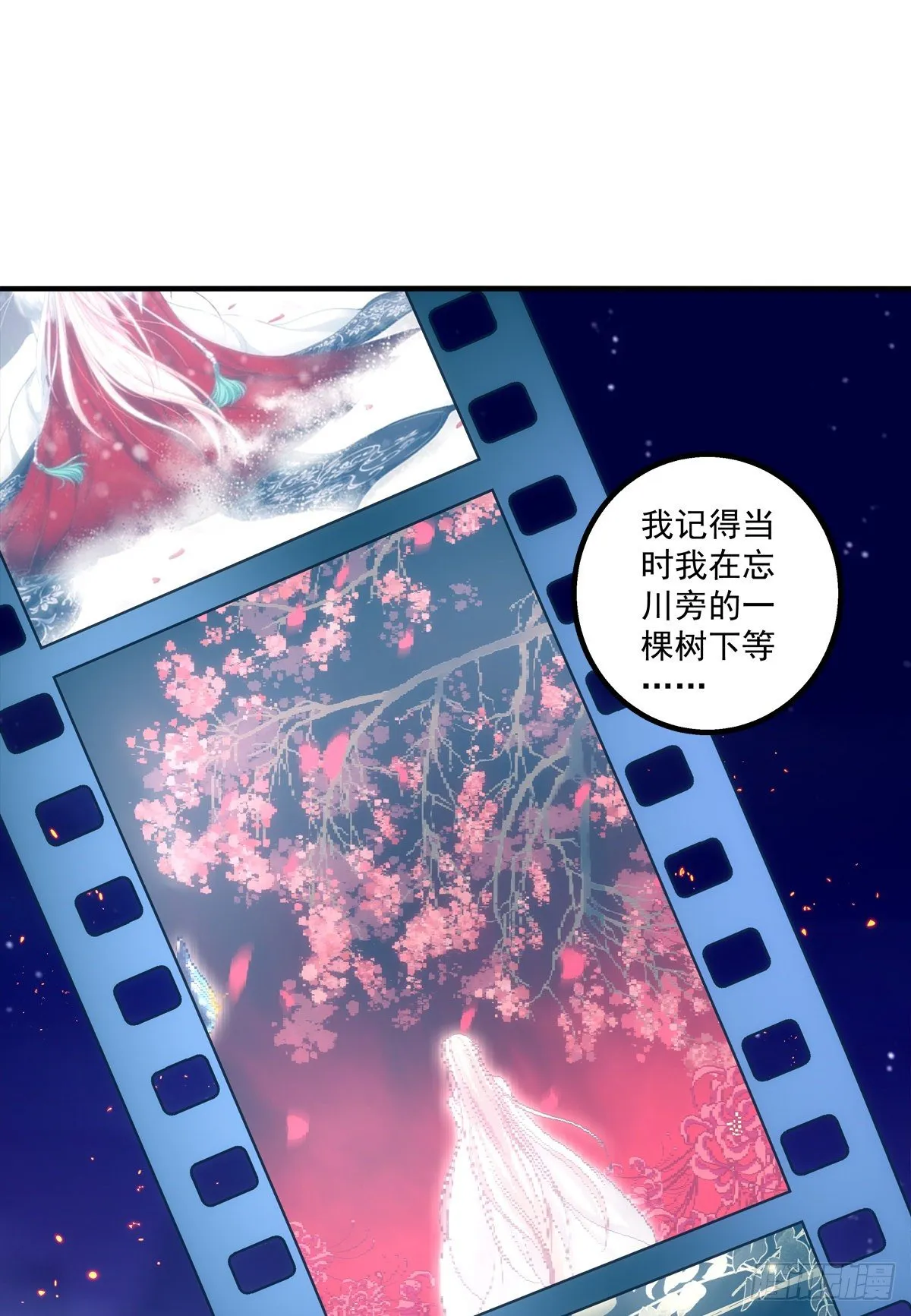 孟婆的执念。 第15页