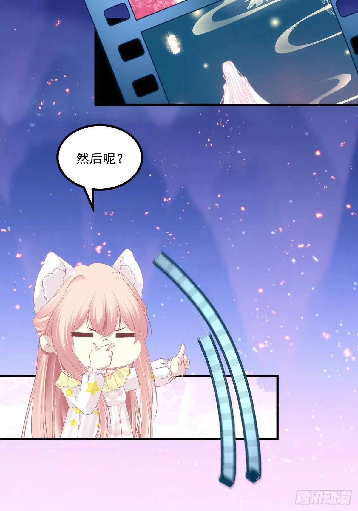 孟婆的执念。 第16页