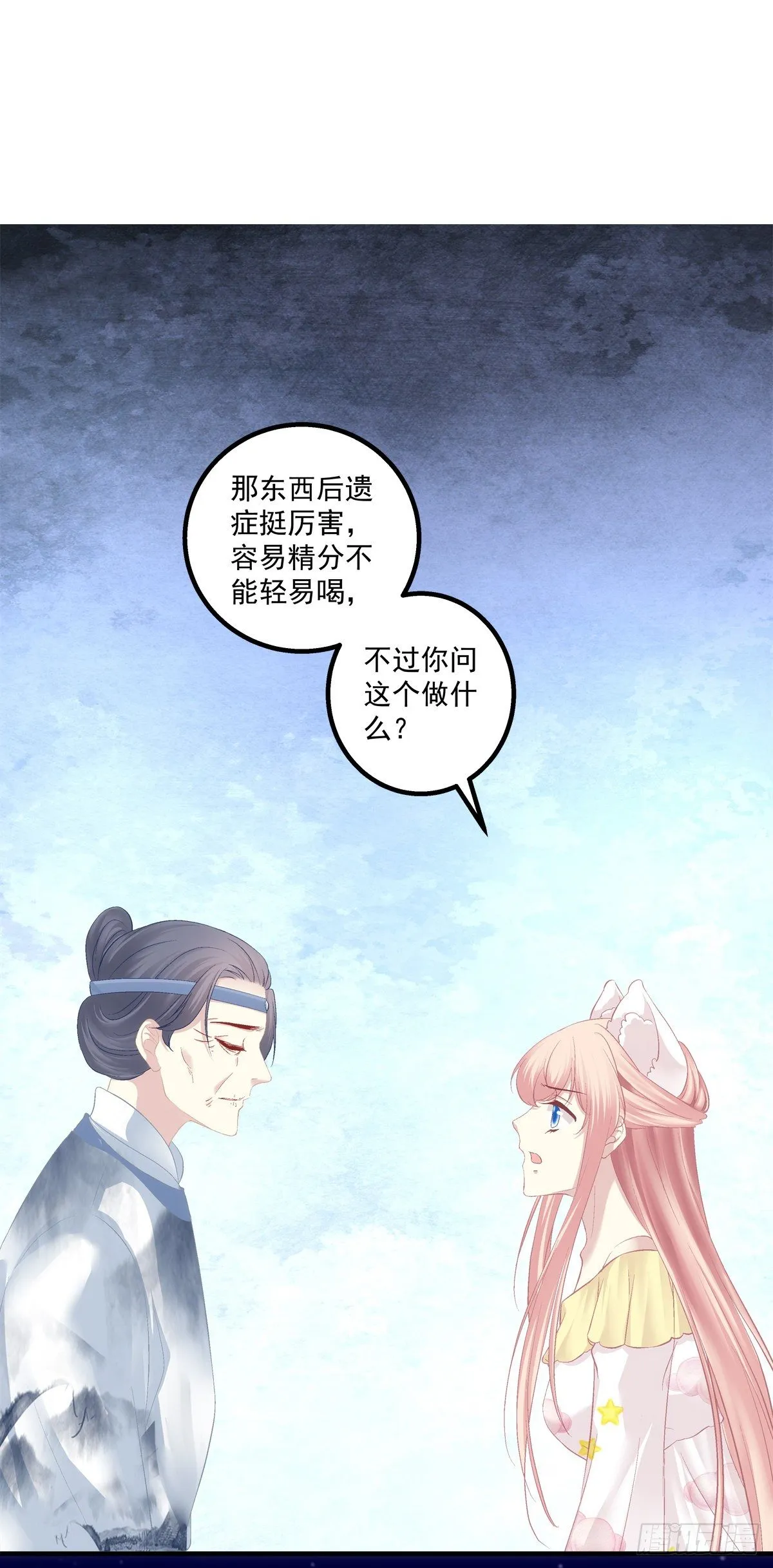 孟婆的执念。 第18页