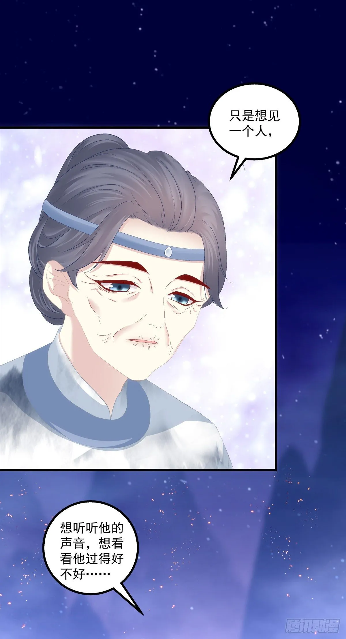 孟婆的执念。 第19页