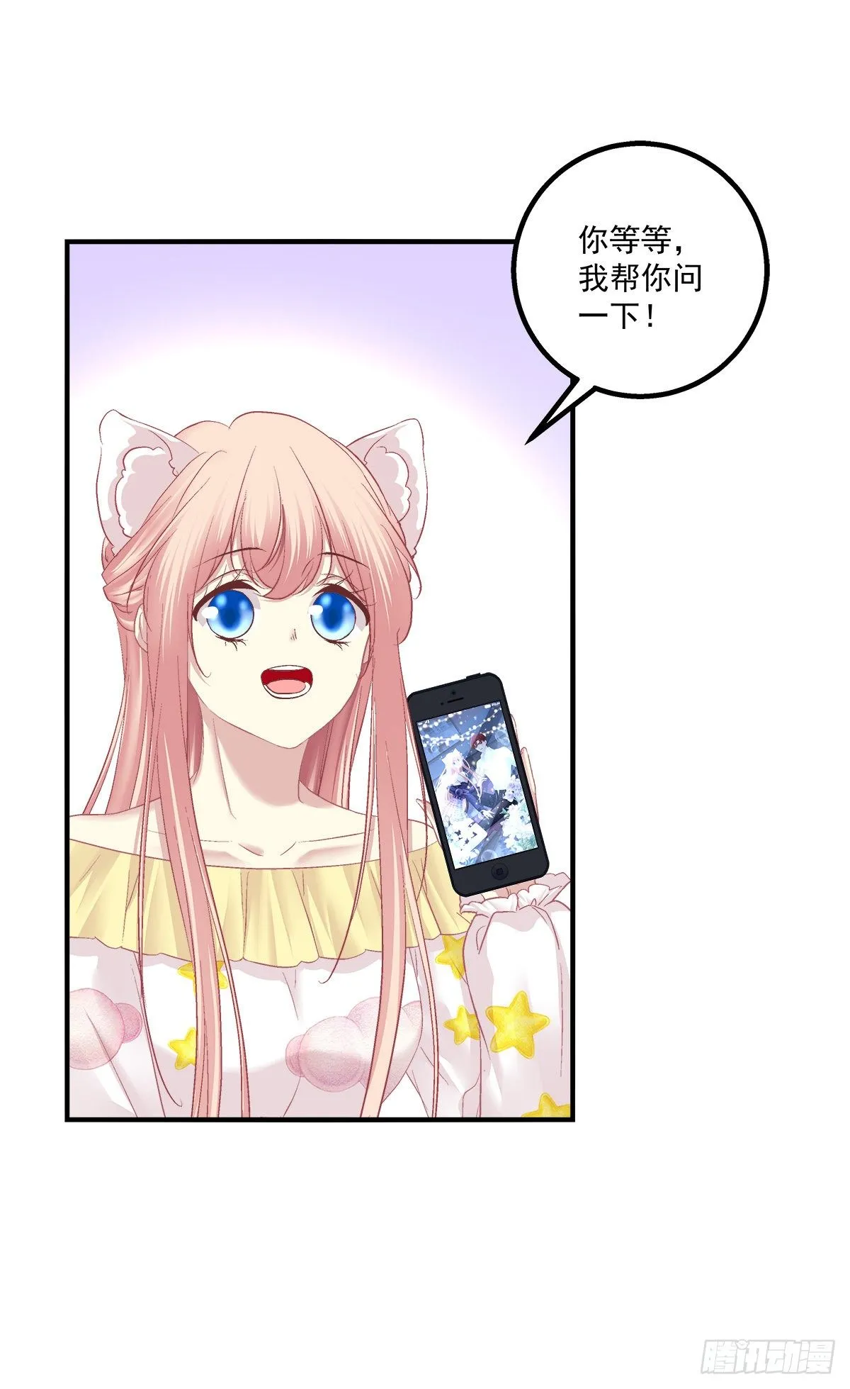 孟婆的执念。 第23页