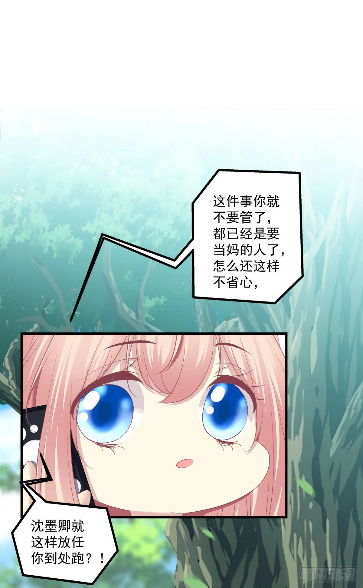 孟婆的执念。 第30页