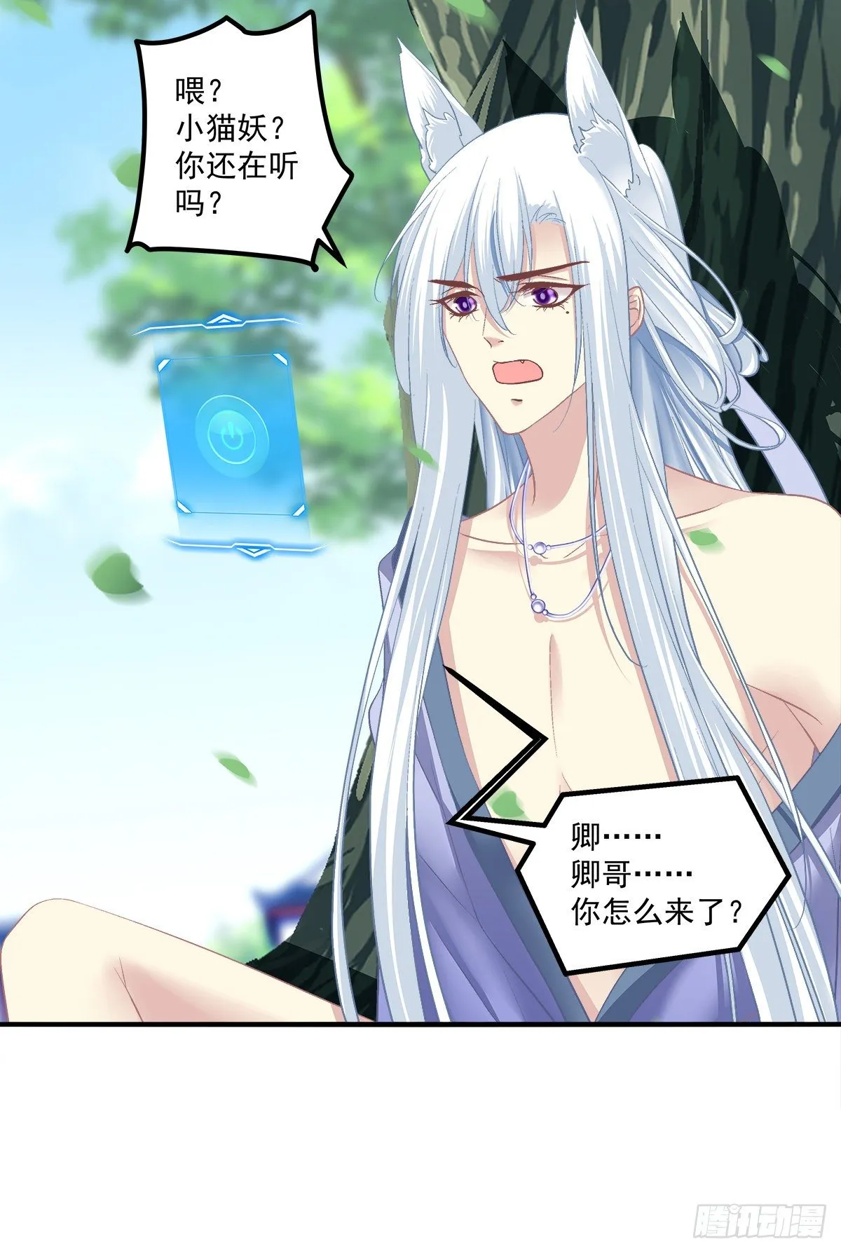 孟婆的执念。 第31页
