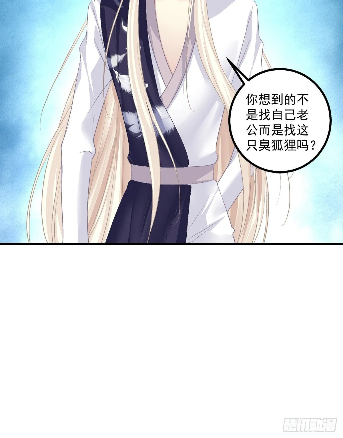 孟婆的执念。 第34页