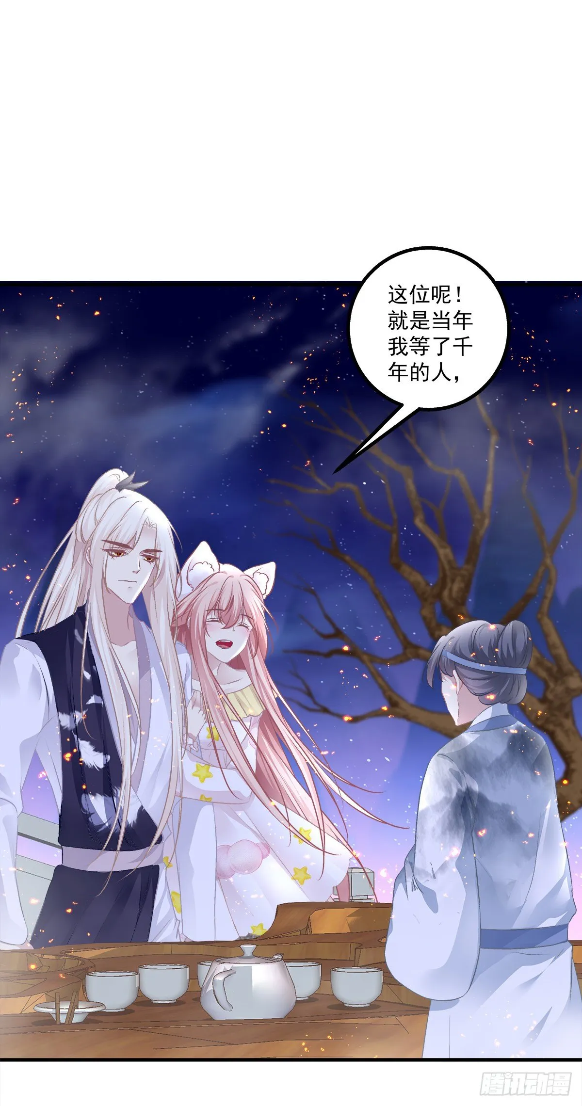孟婆的执念。 第37页