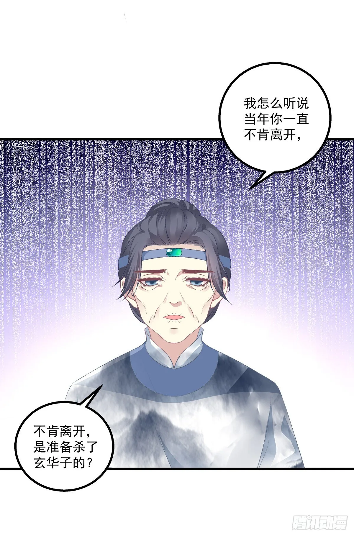 孟婆的执念。 第39页