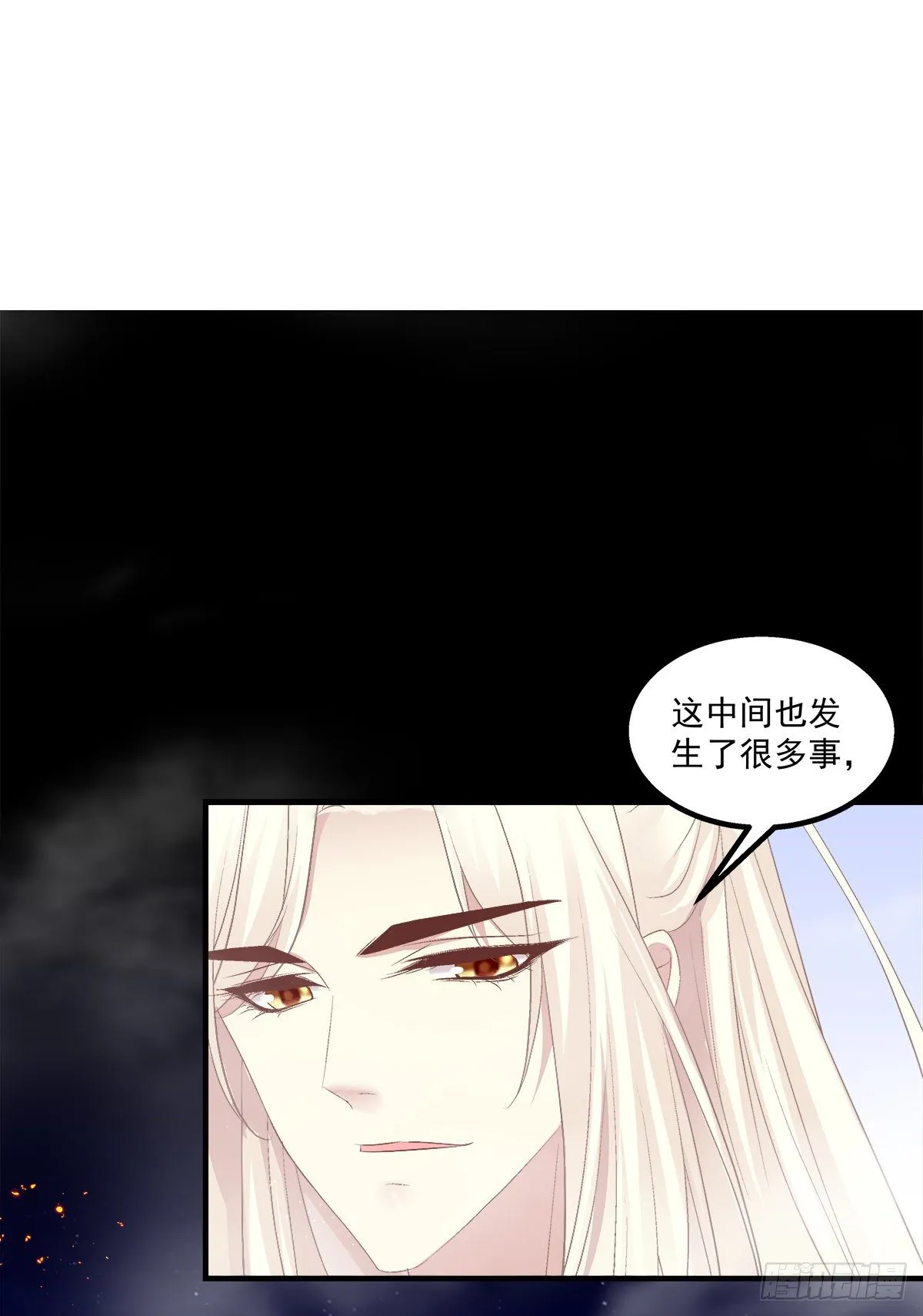 孟婆的执念。 第40页