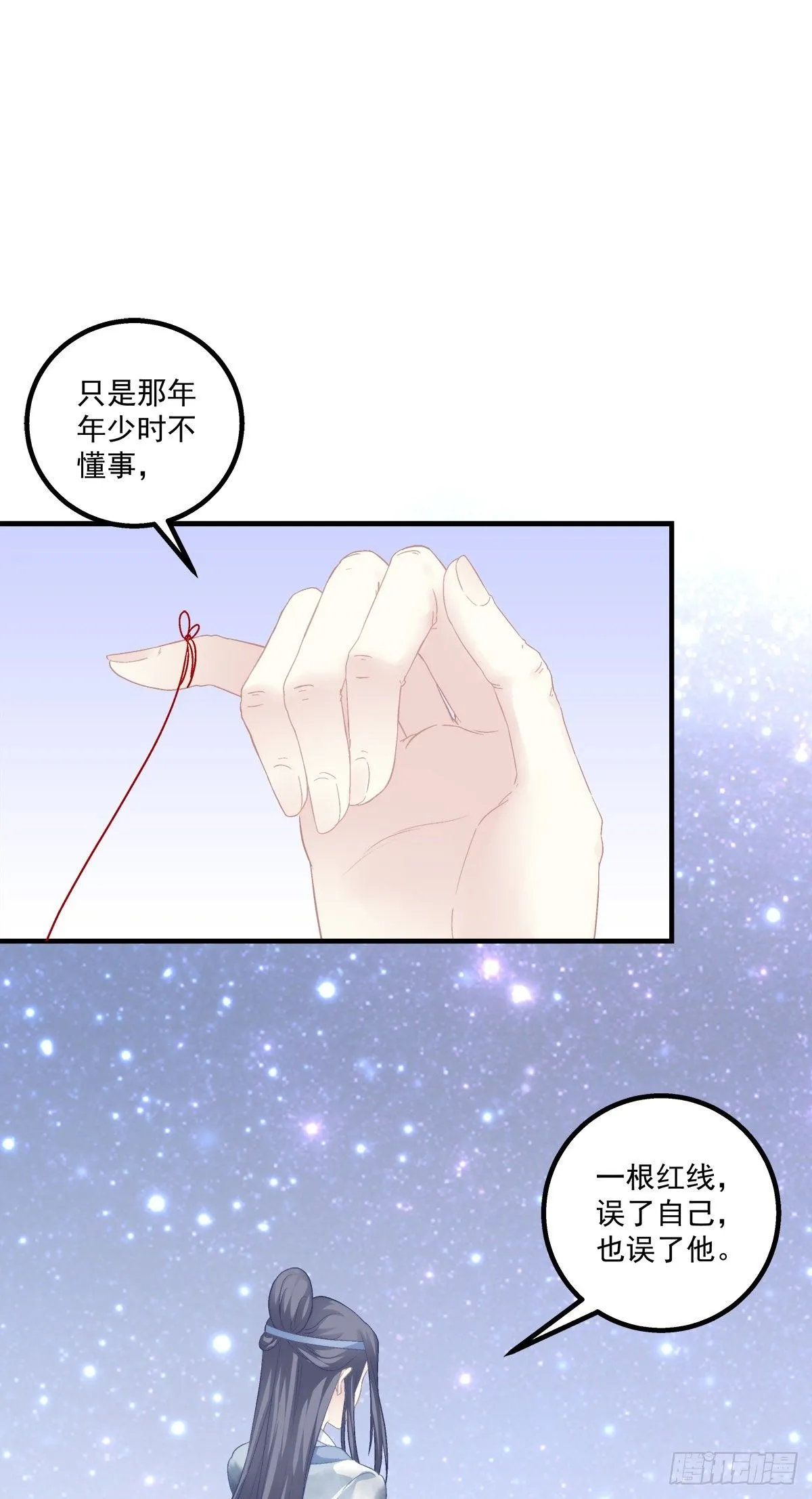 孟婆的执念。 第43页